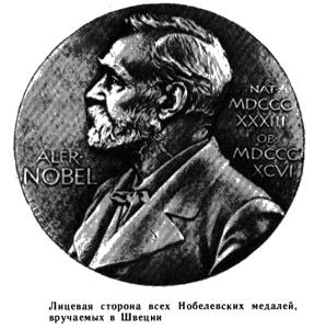 Nobel_medal.jpg