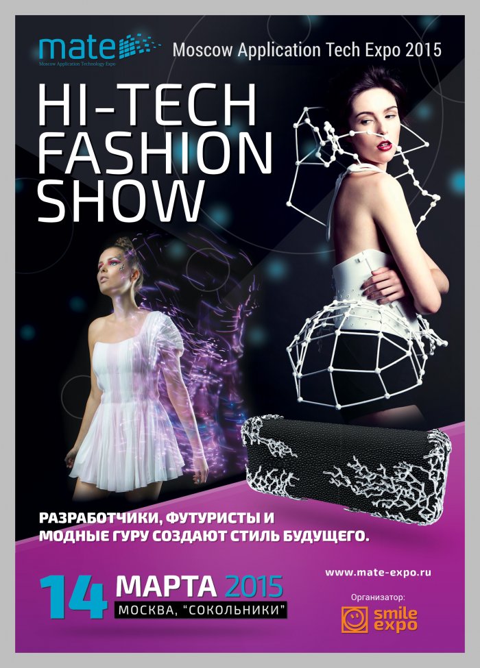 hi-tech-fashion-show.jpg