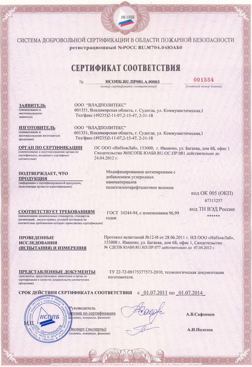2011-08-02_pet-volokno_sertifikat.jpg