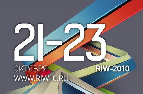 riw-2010-1.jpg