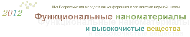 logo-conference-2012.png