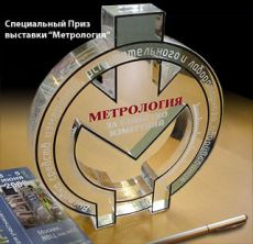 Metrology_prize.jpg