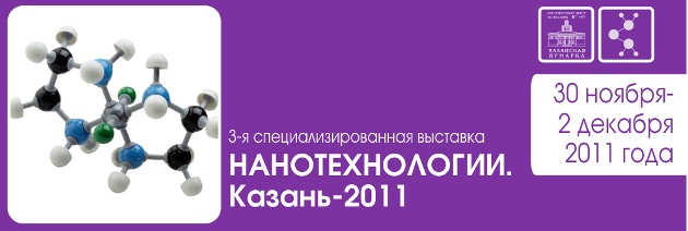 kazan2011_logo_rzd.jpg