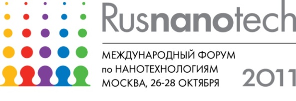rusnanotech_2011.jpg