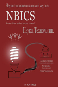 banner-nbics-magazin-200x300-2.jpg